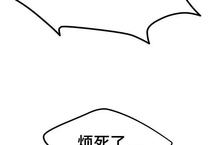 漫画《校霸负责人》第181话第251张图