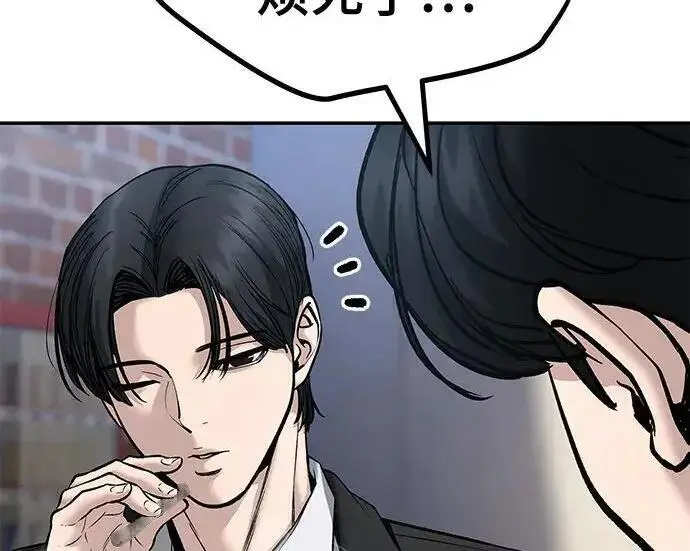 漫画《校霸负责人》第181话第252张图