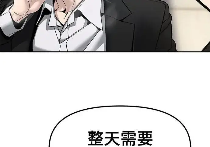 漫画《校霸负责人》第181话第253张图