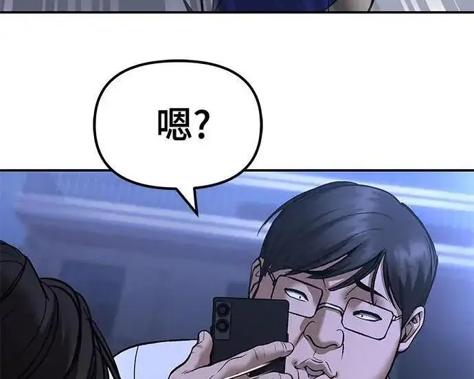 漫画《校霸负责人》第181话第26张图