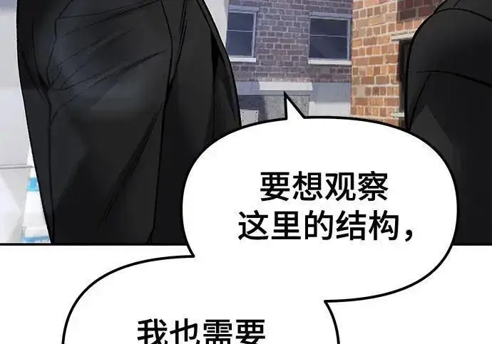 漫画《校霸负责人》第181话第261张图