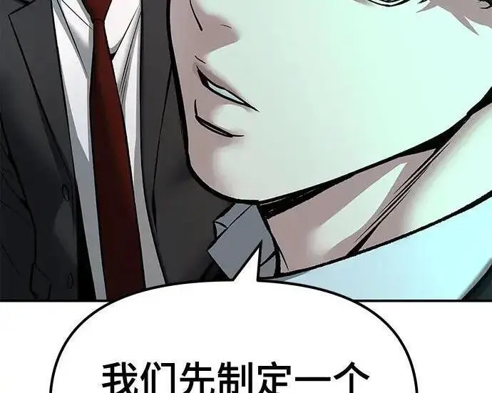 漫画《校霸负责人》第181话第264张图
