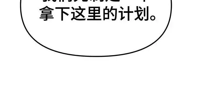 漫画《校霸负责人》第181话第265张图