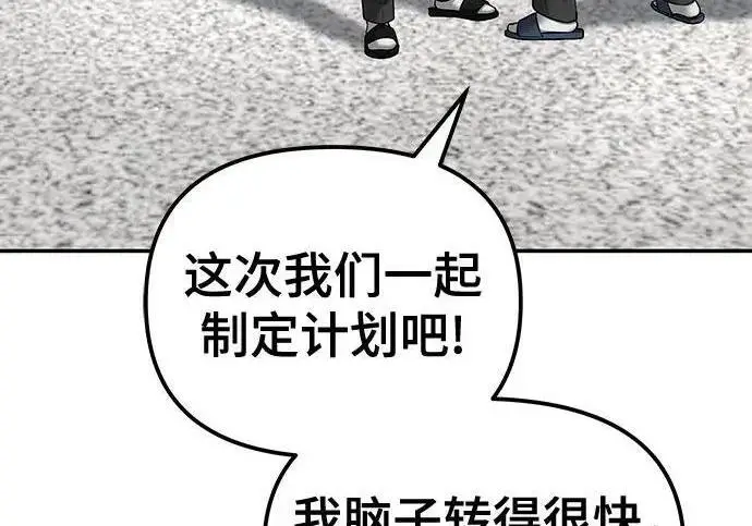 漫画《校霸负责人》第181话第268张图