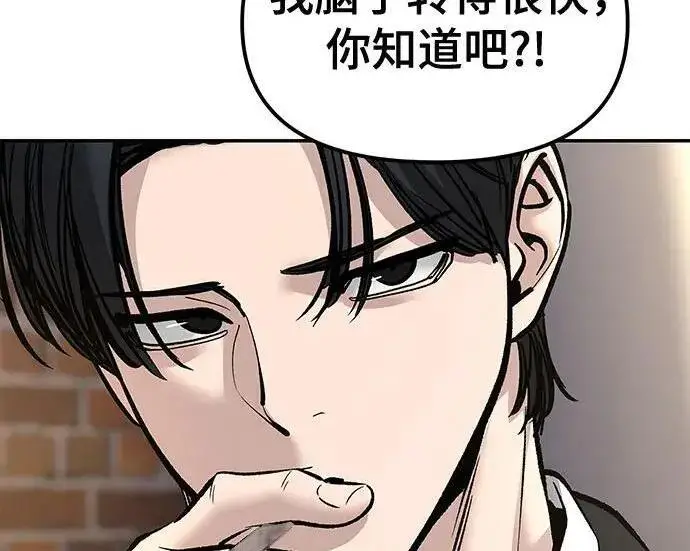 漫画《校霸负责人》第181话第269张图