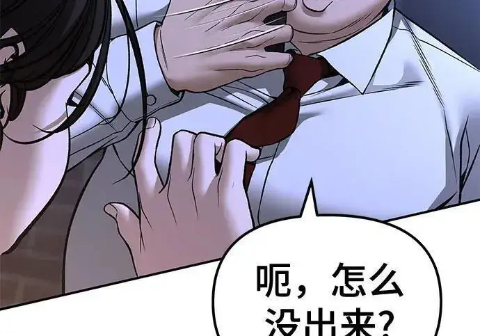 漫画《校霸负责人》第181话第27张图