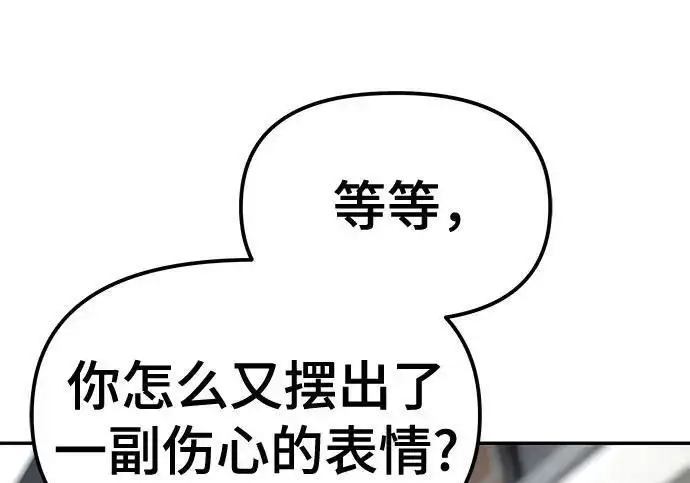 漫画《校霸负责人》第181话第274张图