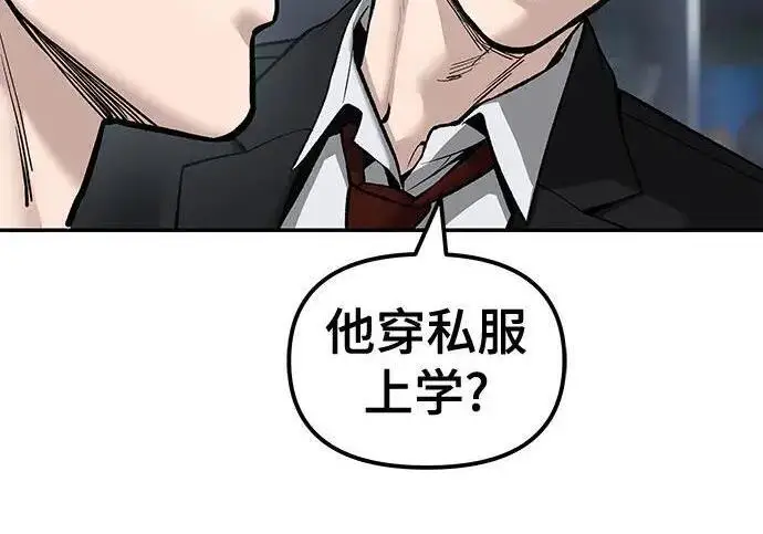 漫画《校霸负责人》第181话第284张图