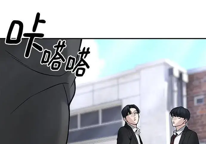 漫画《校霸负责人》第181话第290张图