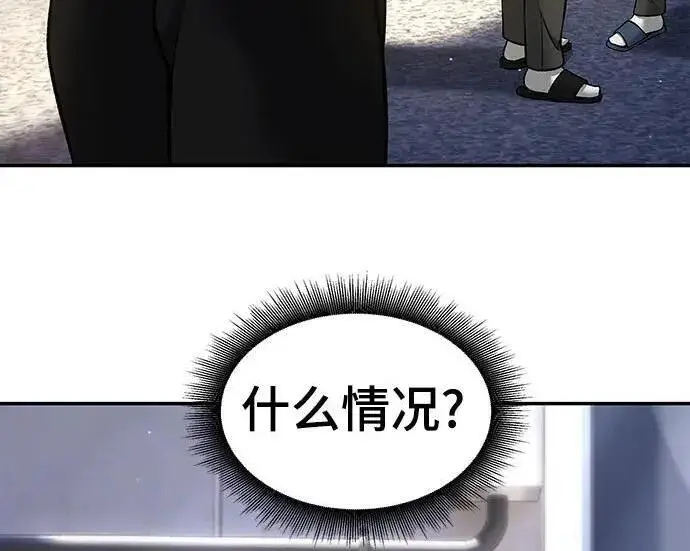 漫画《校霸负责人》第181话第297张图