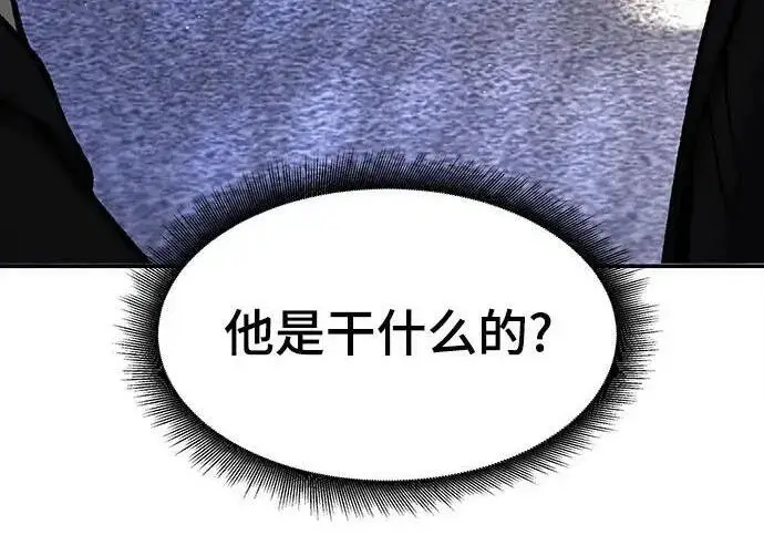 漫画《校霸负责人》第181话第300张图
