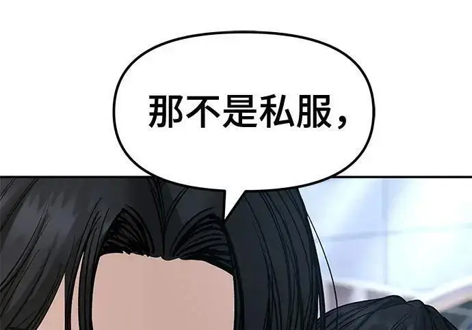 漫画《校霸负责人》第181话第303张图