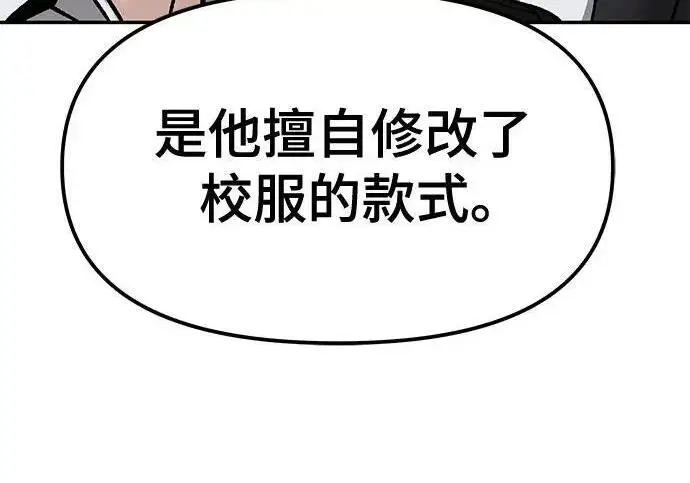 漫画《校霸负责人》第181话第305张图
