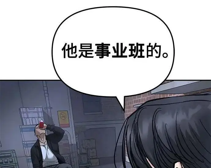 漫画《校霸负责人》第181话第306张图