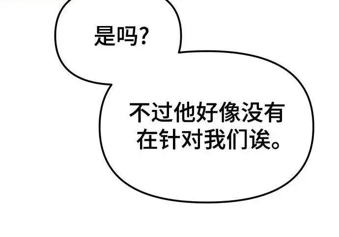 漫画《校霸负责人》第181话第309张图