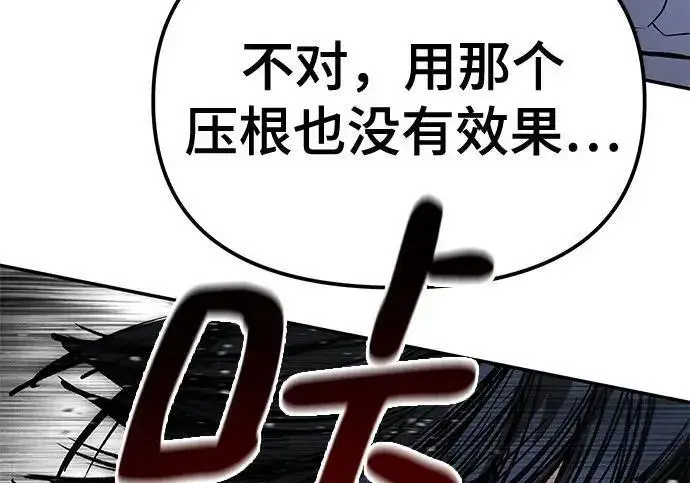 漫画《校霸负责人》第181话第31张图
