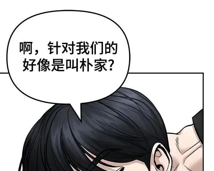 漫画《校霸负责人》第181话第310张图