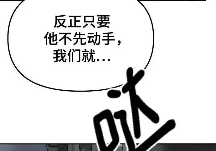 漫画《校霸负责人》第181话第312张图
