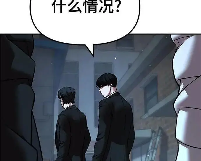 漫画《校霸负责人》第181话第318张图
