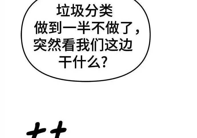 漫画《校霸负责人》第181话第320张图