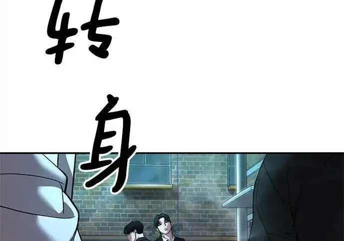 漫画《校霸负责人》第181话第321张图