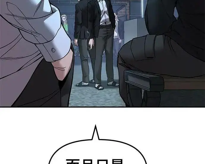 漫画《校霸负责人》第181话第322张图