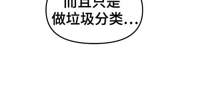 漫画《校霸负责人》第181话第323张图