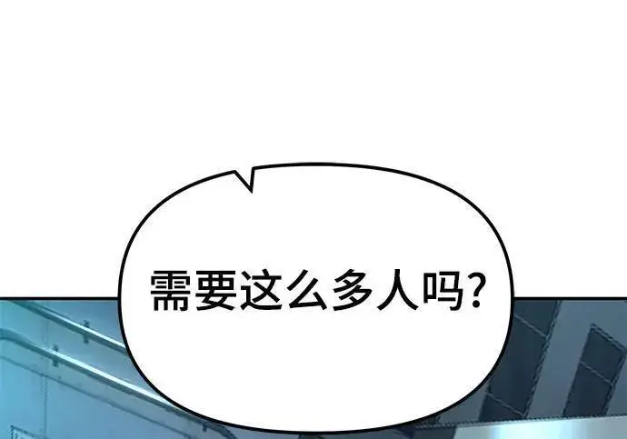 漫画《校霸负责人》第181话第324张图