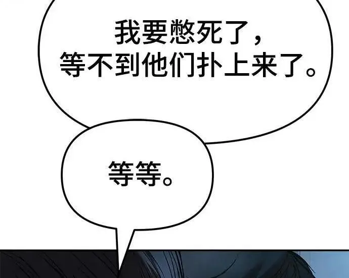 漫画《校霸负责人》第181话第335张图