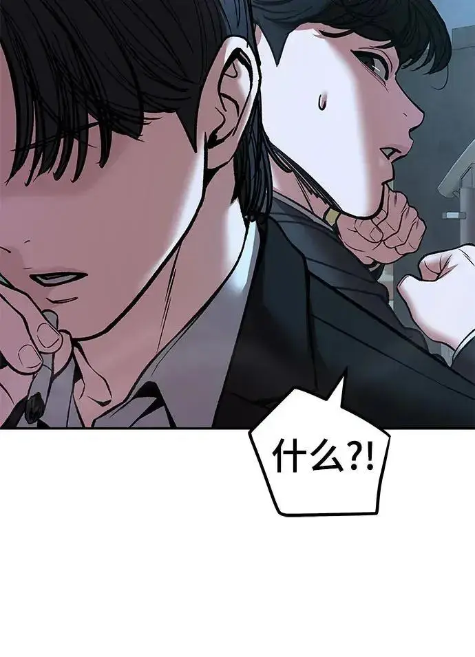 漫画《校霸负责人》第181话第336张图