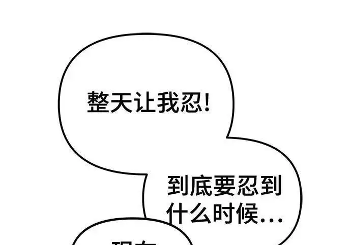 漫画《校霸负责人》第181话第337张图