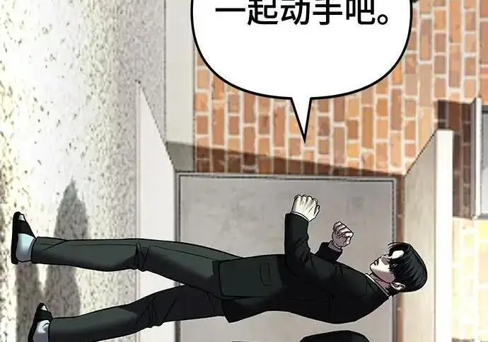 漫画《校霸负责人》第181话第342张图