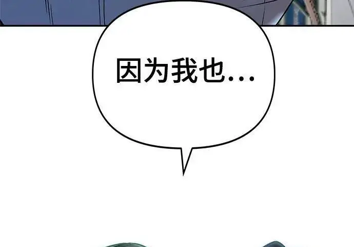 漫画《校霸负责人》第181话第345张图