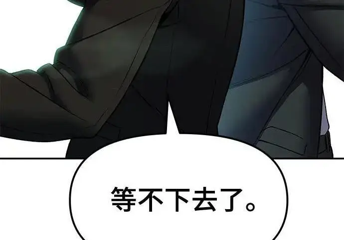 漫画《校霸负责人》第181话第347张图