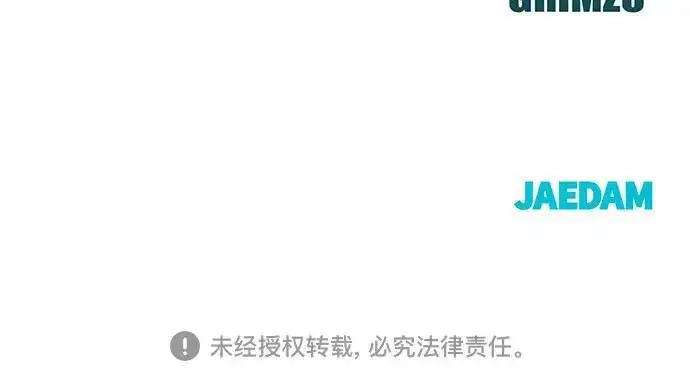 漫画《校霸负责人》第181话第349张图