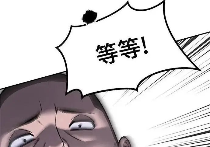 漫画《校霸负责人》第181话第40张图