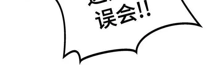 漫画《校霸负责人》第181话第42张图