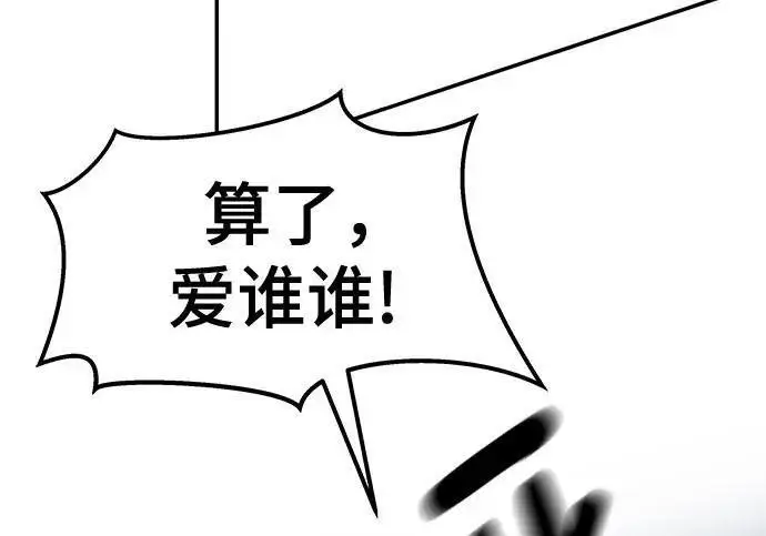 漫画《校霸负责人》第181话第51张图