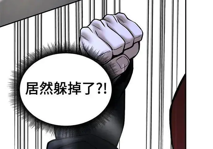 漫画《校霸负责人》第181话第55张图