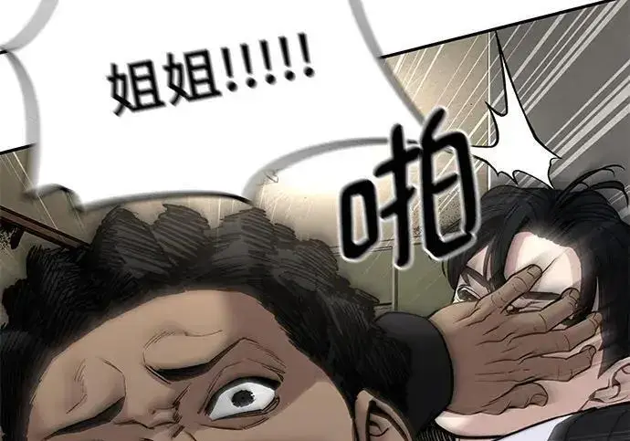 漫画《校霸负责人》第181话第6张图
