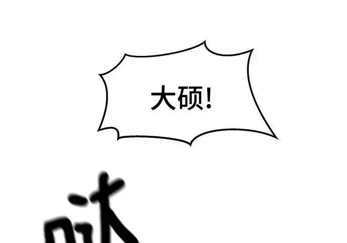 漫画《校霸负责人》第181话第64张图