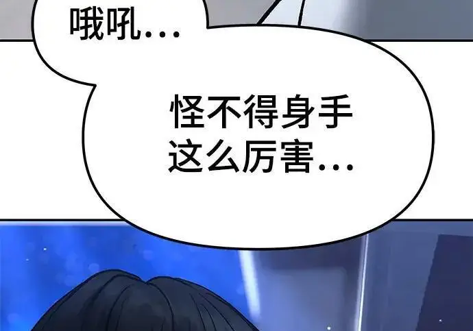 漫画《校霸负责人》第181话第72张图