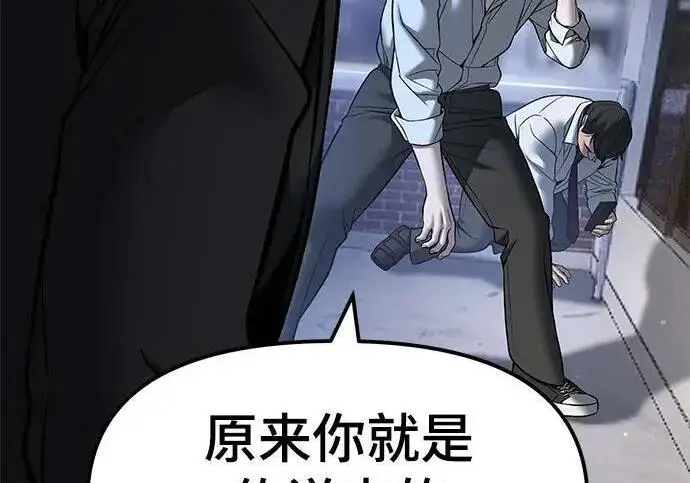 漫画《校霸负责人》第181话第74张图