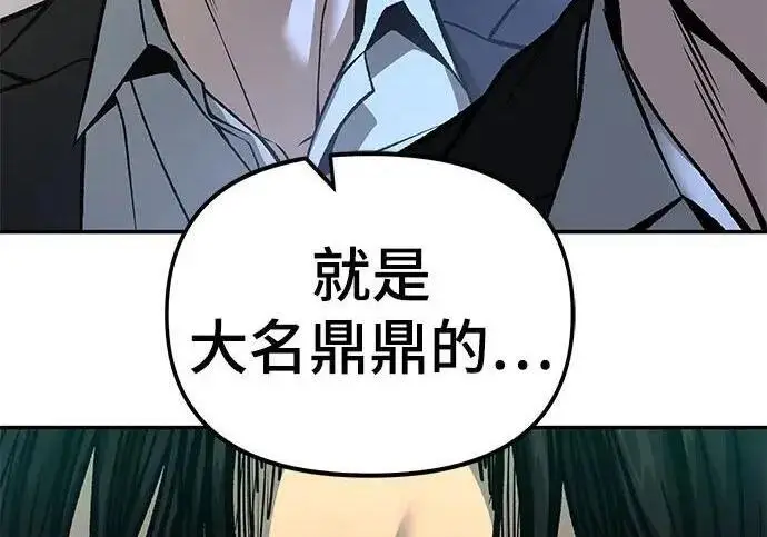 漫画《校霸负责人》第181话第77张图