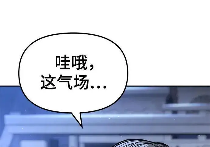 漫画《校霸负责人》第181话第79张图