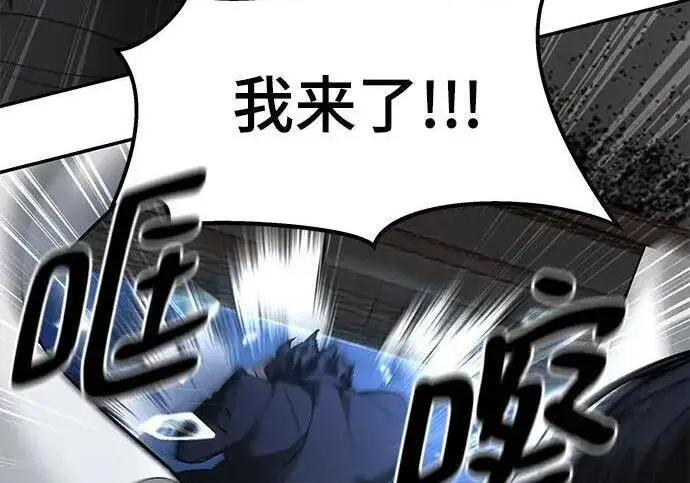 漫画《校霸负责人》第181话第8张图