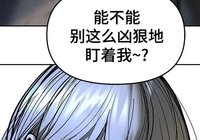 漫画《校霸负责人》第181话第83张图