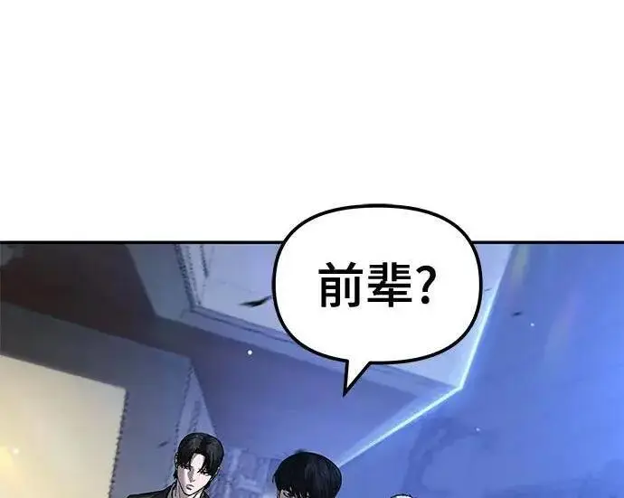 漫画《校霸负责人》第181话第86张图
