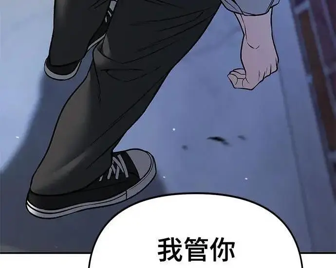 漫画《校霸负责人》第181话第90张图