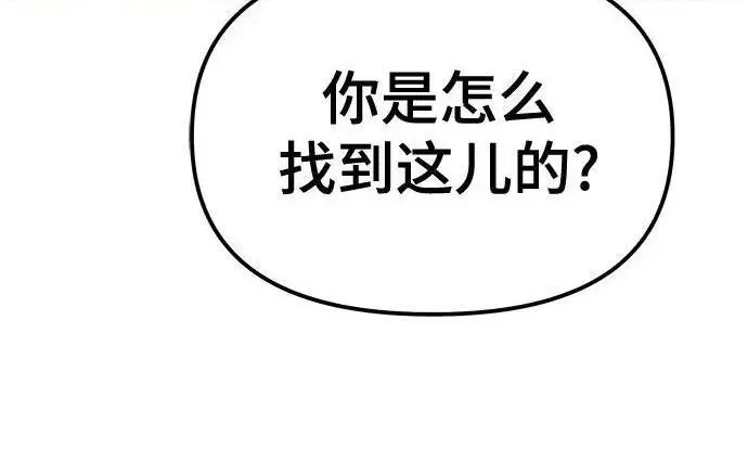 漫画《校霸负责人》第181话第93张图